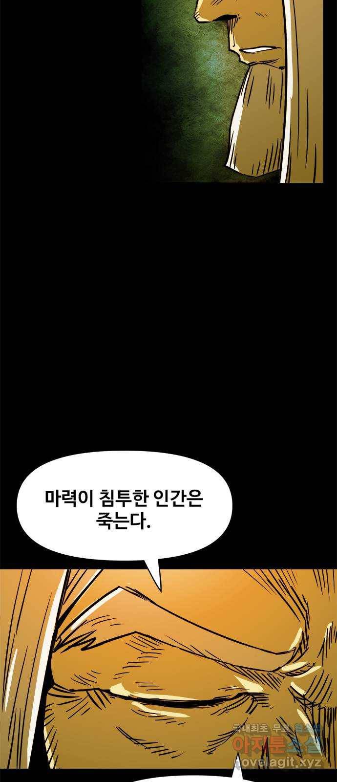 카루나 82. 신전 수호자 5