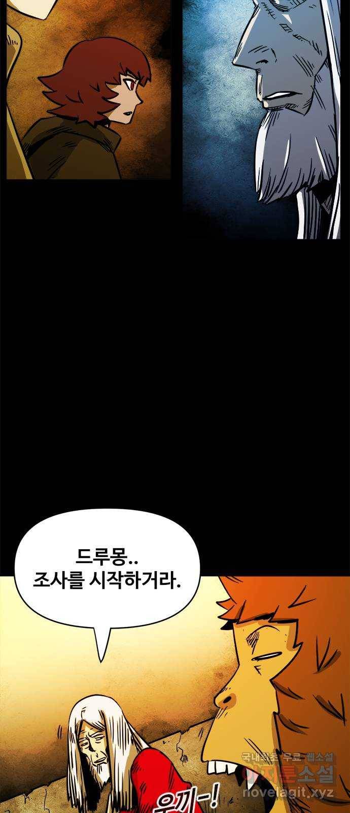 카루나 82. 신전 수호자 10
