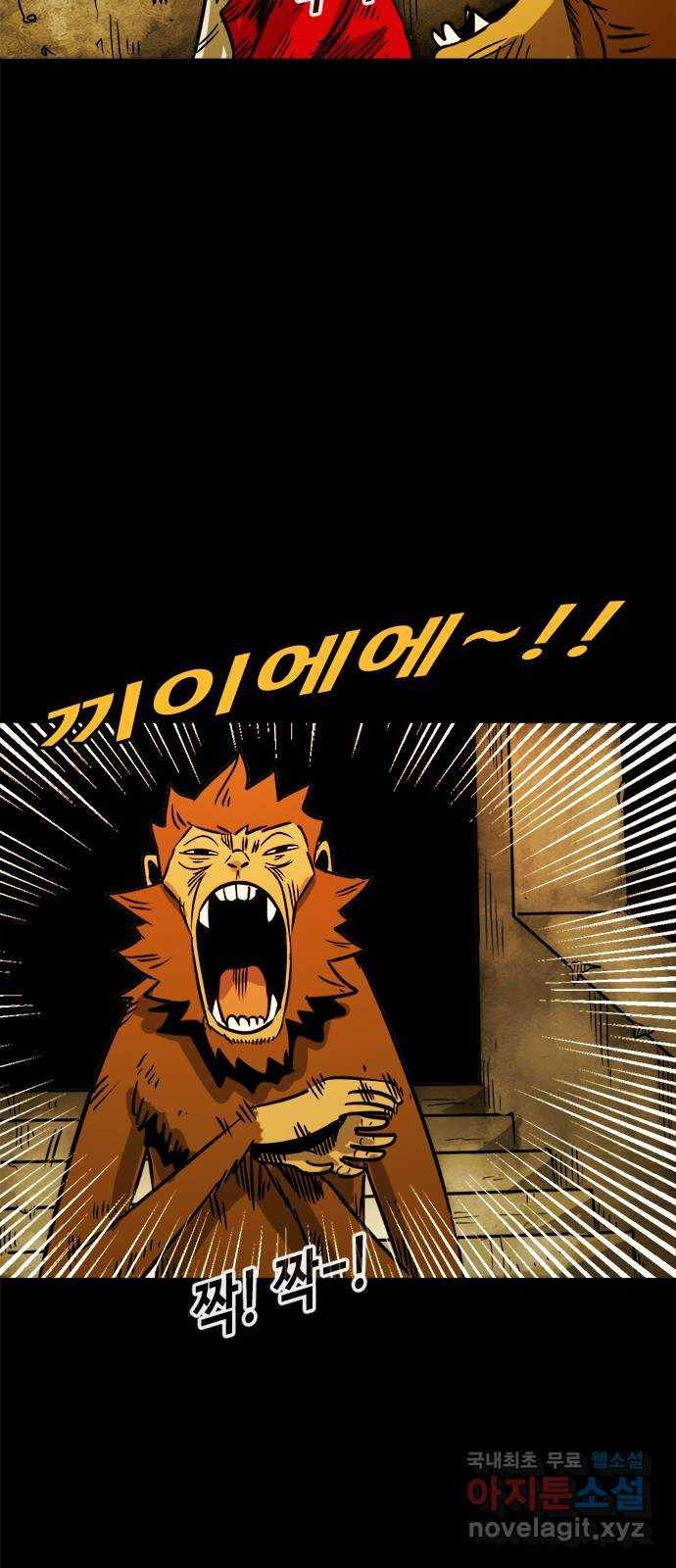 카루나 82. 신전 수호자 11