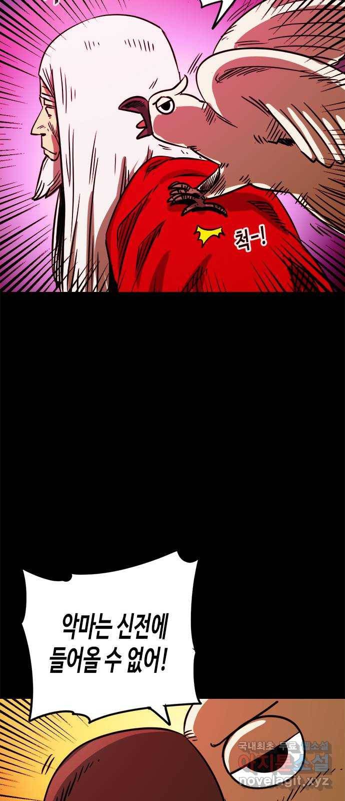 카루나 82. 신전 수호자 13
