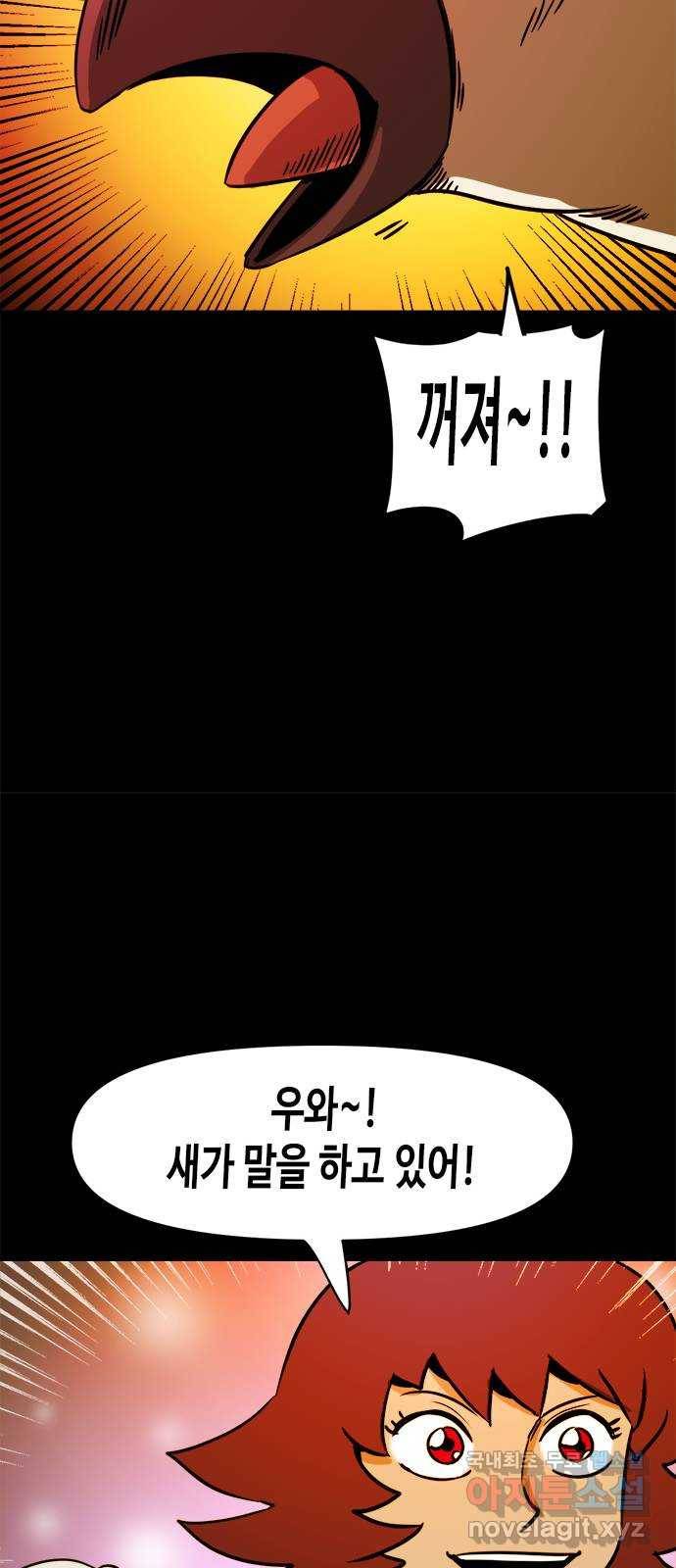 카루나 82. 신전 수호자 14