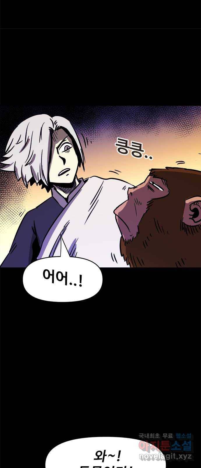 카루나 82. 신전 수호자 19