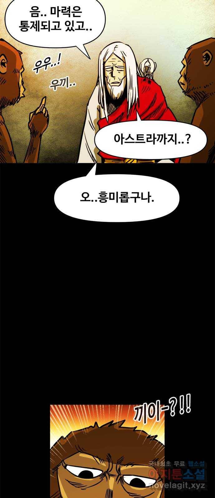 카루나 82. 신전 수호자 24