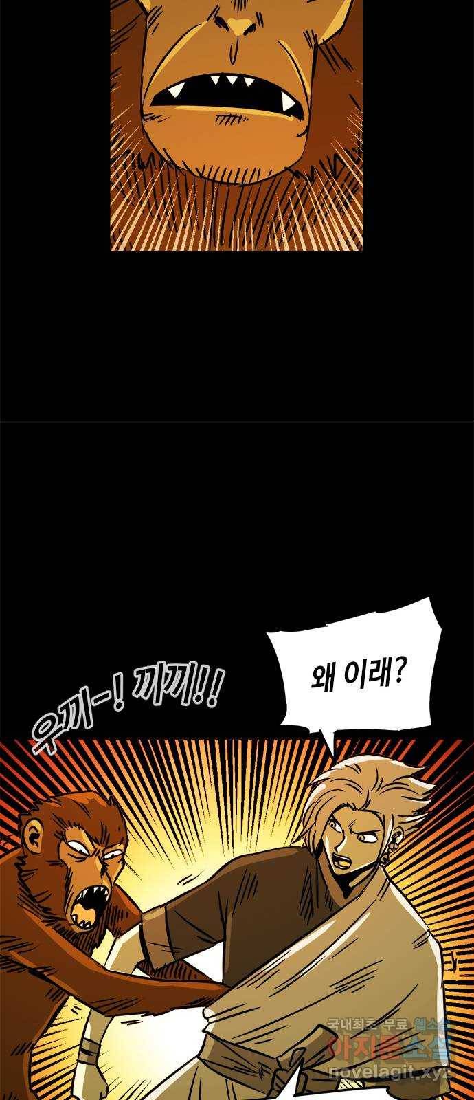 카루나 82. 신전 수호자 25