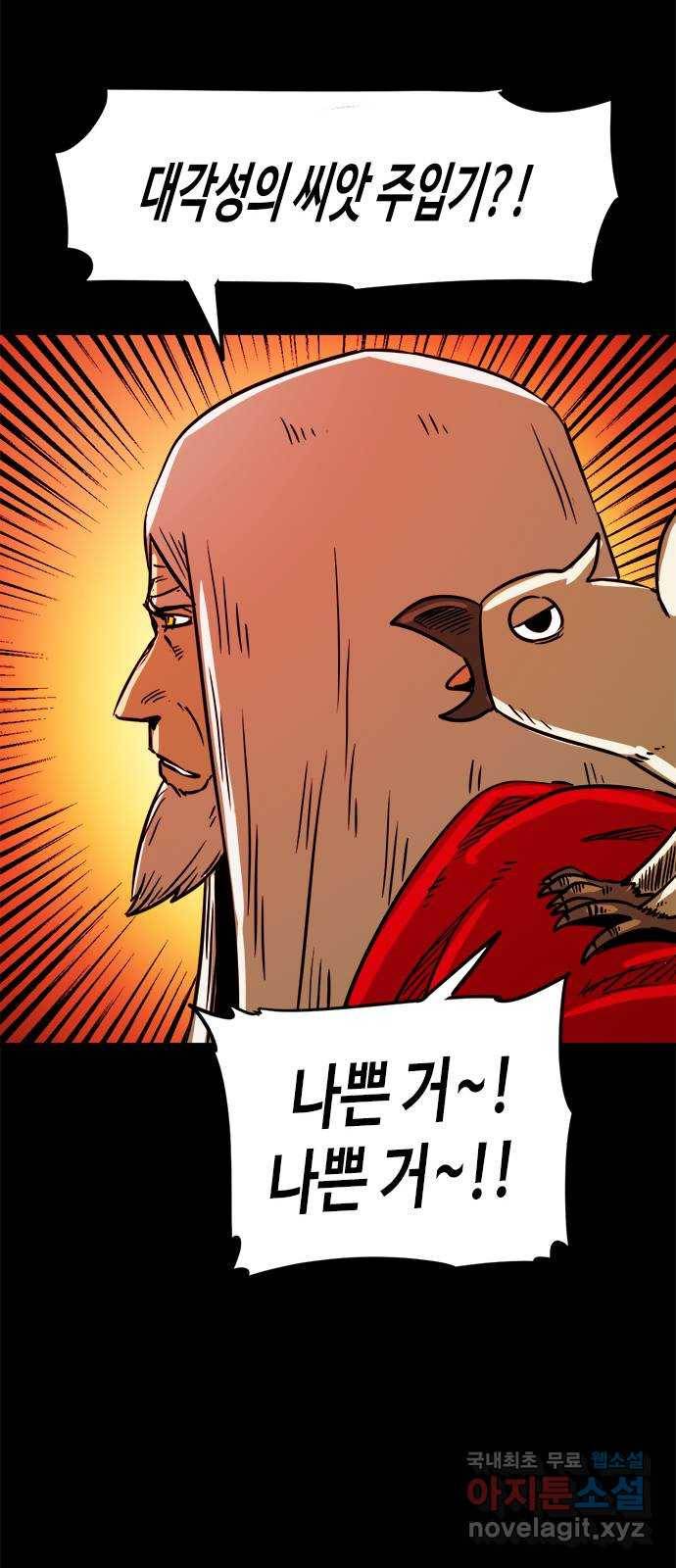 카루나 82. 신전 수호자 28