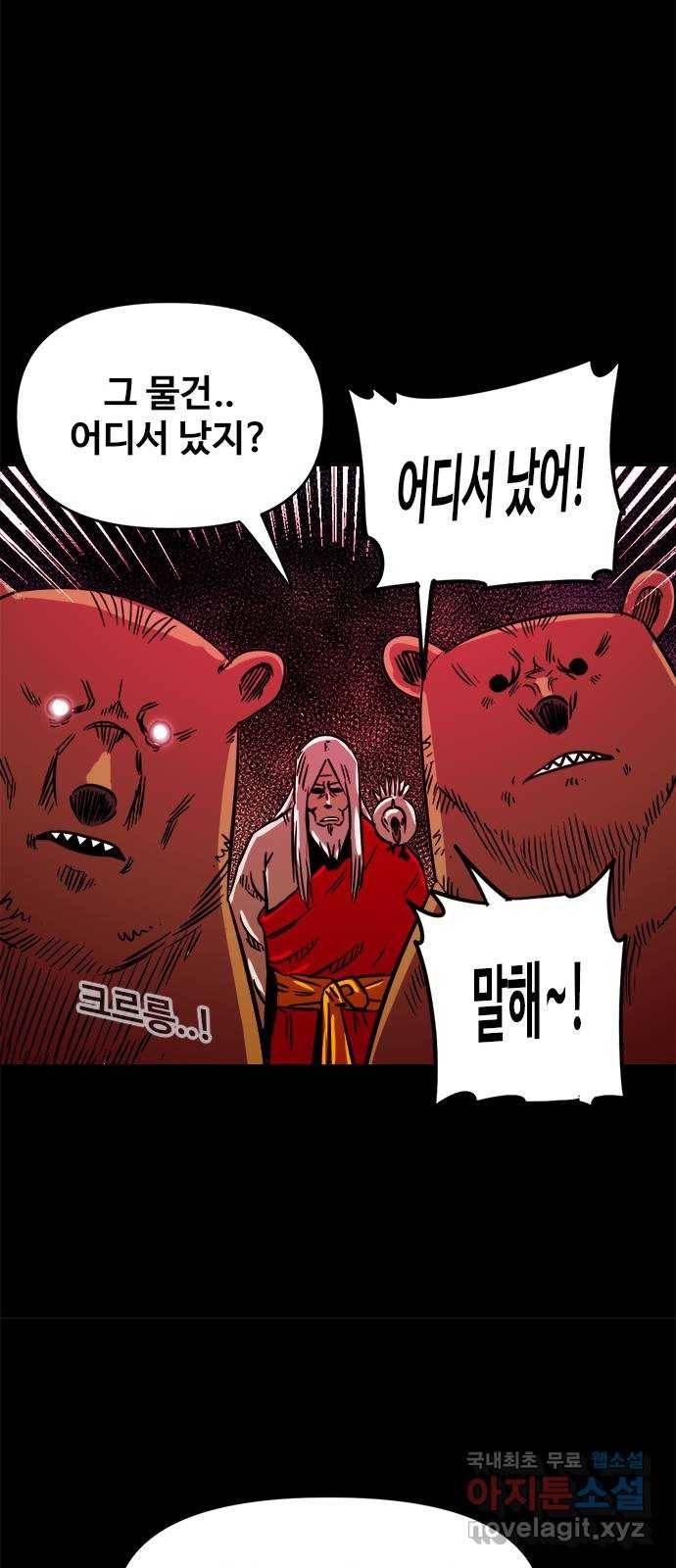 카루나 82. 신전 수호자 29