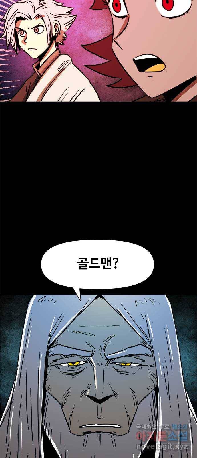 카루나 82. 신전 수호자 31