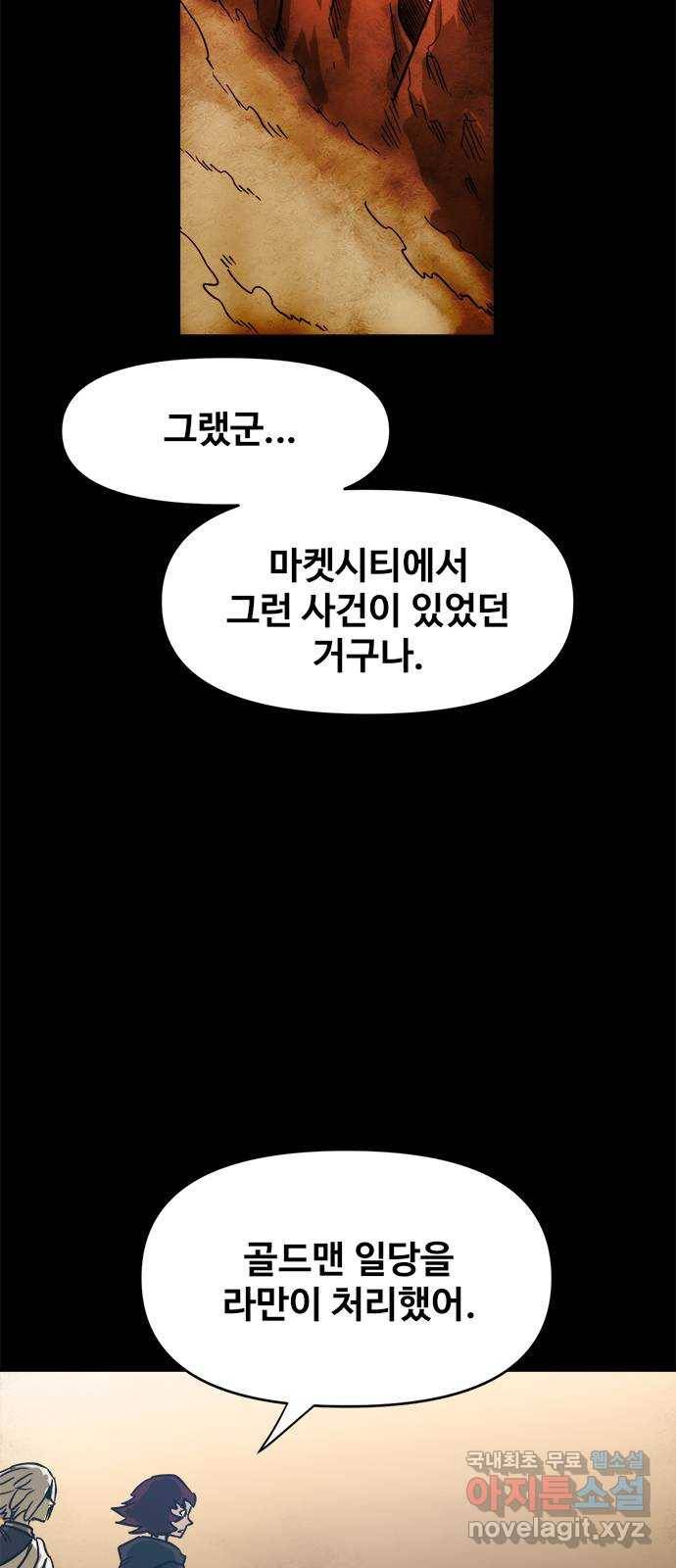 카루나 82. 신전 수호자 33