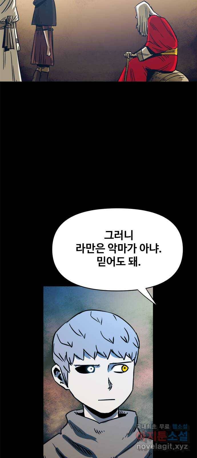 카루나 82. 신전 수호자 34