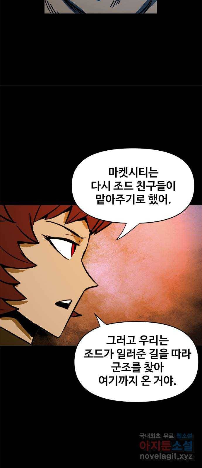 카루나 82. 신전 수호자 35
