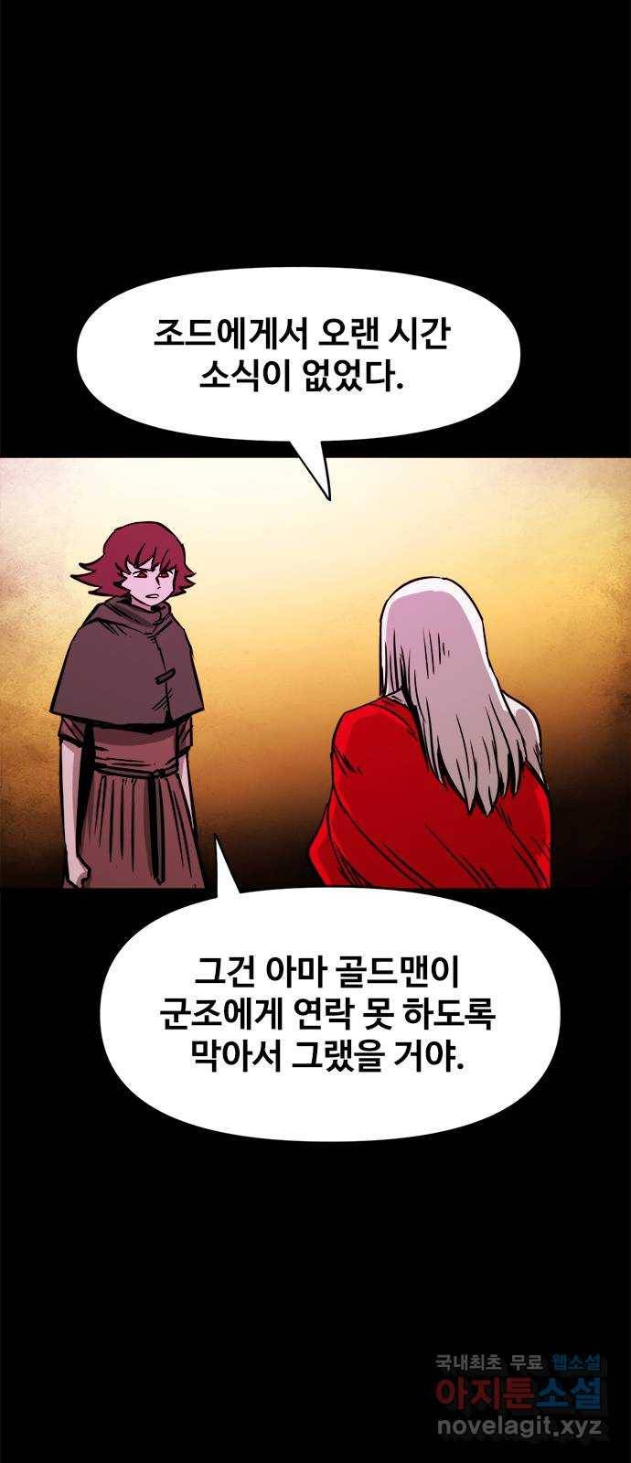 카루나 82. 신전 수호자 36