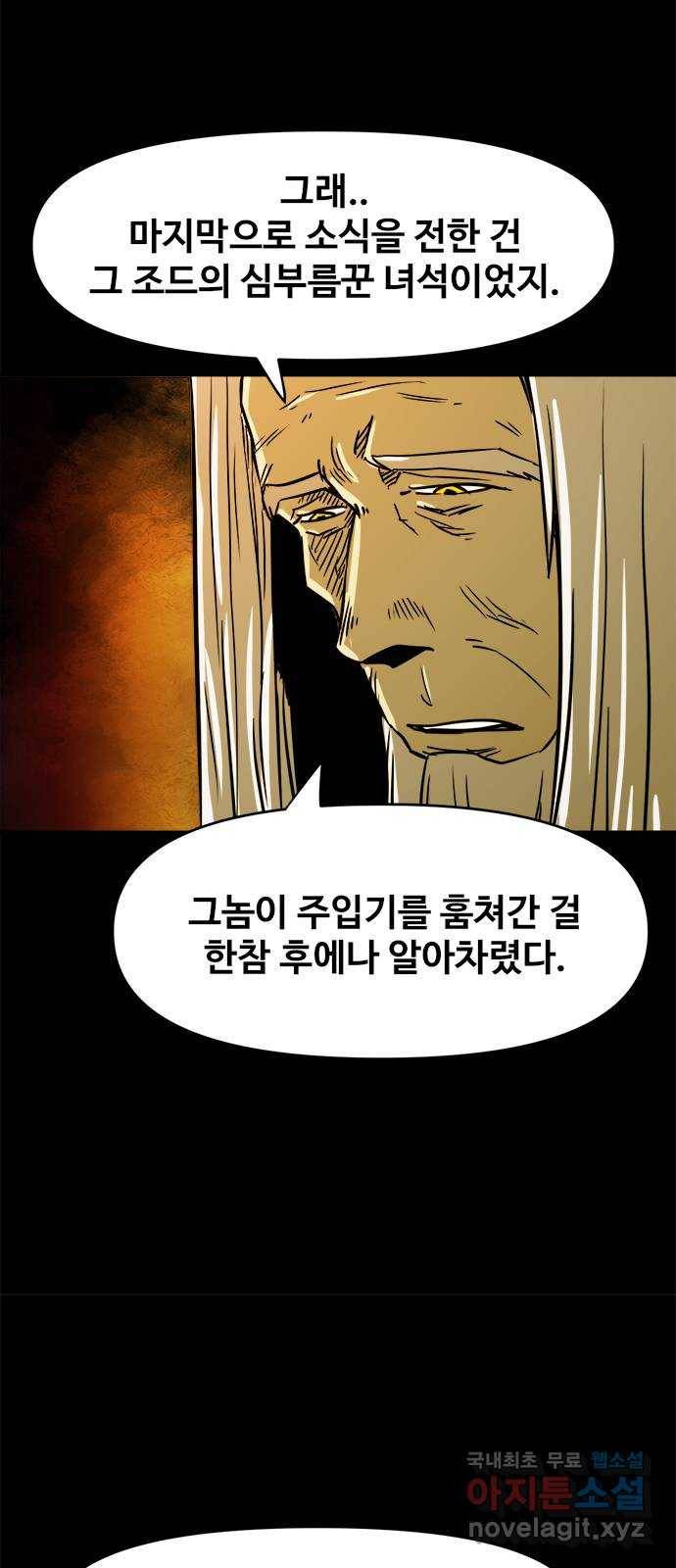 카루나 82. 신전 수호자 37