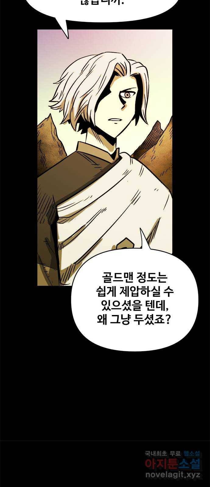 카루나 82. 신전 수호자 40