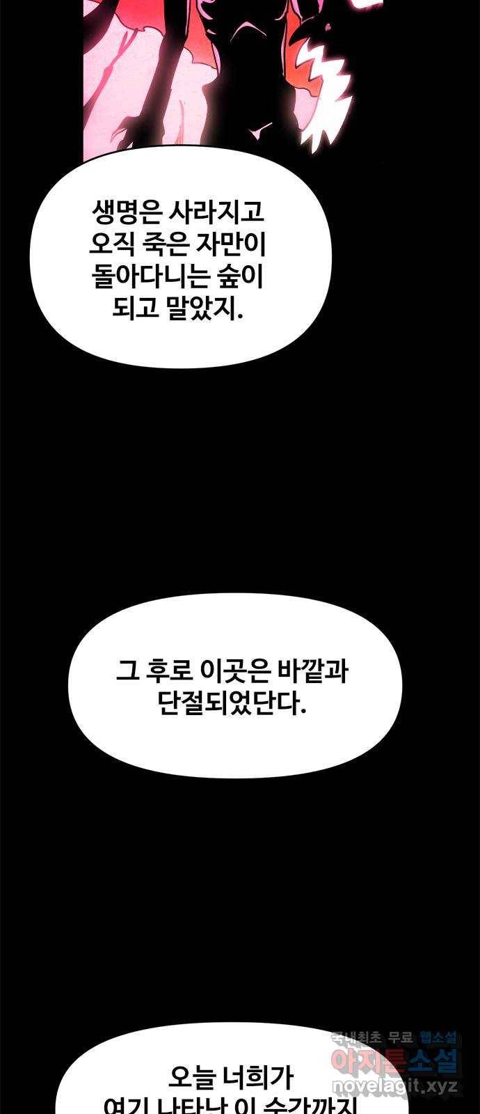 카루나 82. 신전 수호자 44