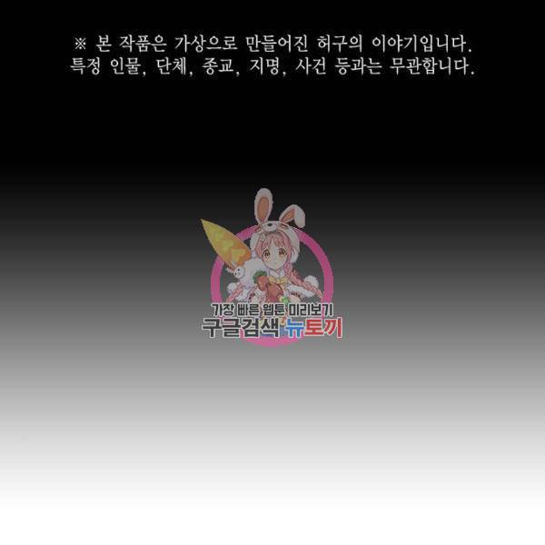 현실퀘스트 31화 1