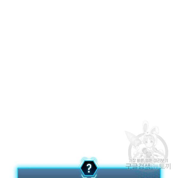 현실퀘스트 31화 2
