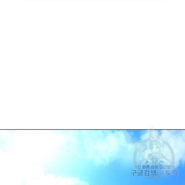 현실퀘스트 31화 4