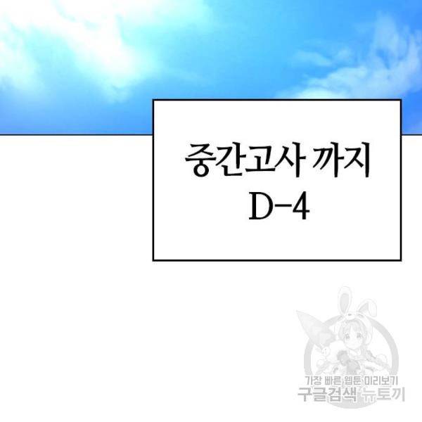 현실퀘스트 31화 5