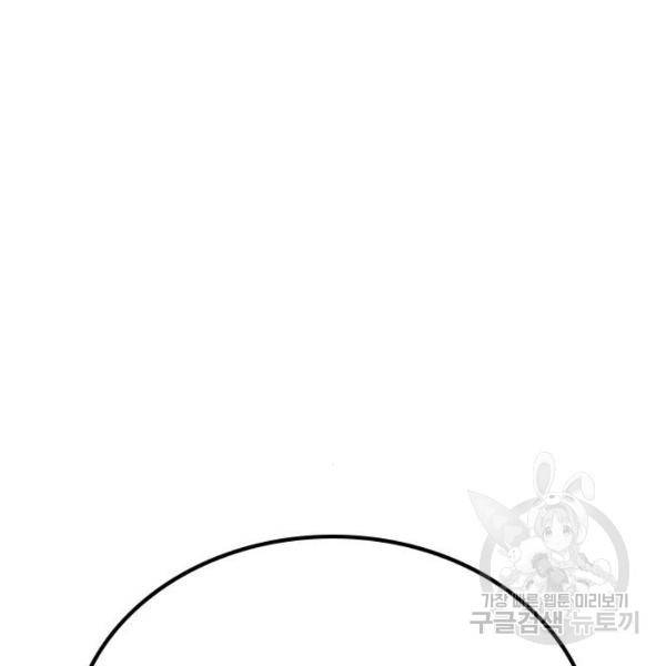 현실퀘스트 31화 8