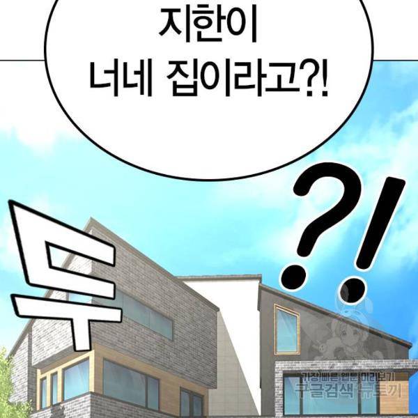 현실퀘스트 31화 9