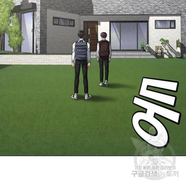 현실퀘스트 31화 10