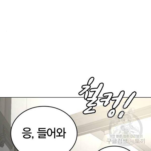 현실퀘스트 31화 11