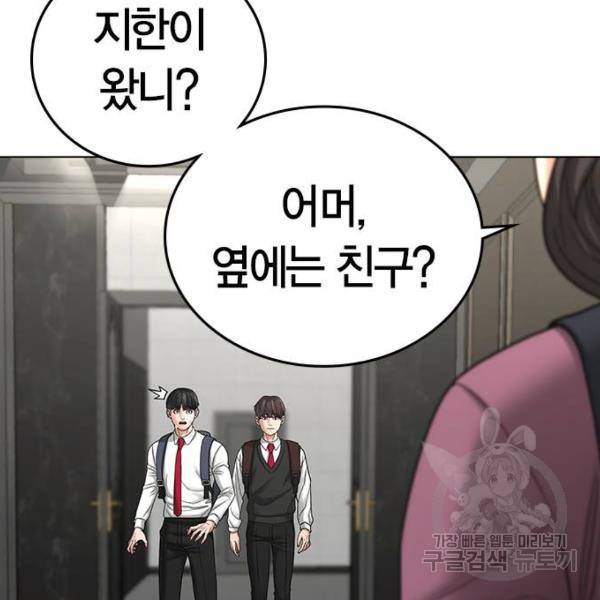현실퀘스트 31화 14