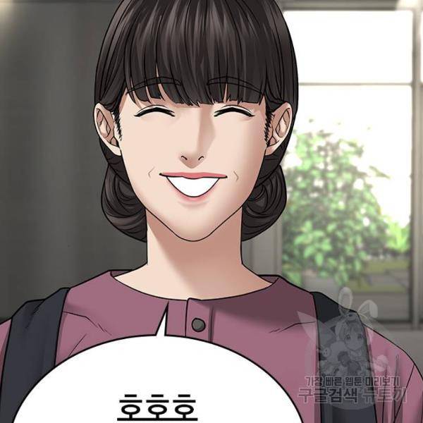 현실퀘스트 31화 17