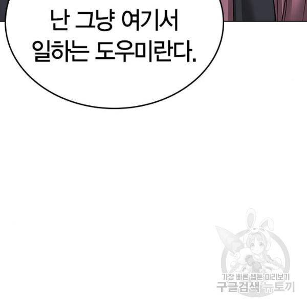현실퀘스트 31화 18
