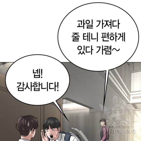 현실퀘스트 31화 19