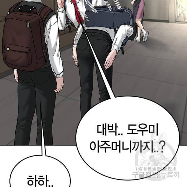 현실퀘스트 31화 20