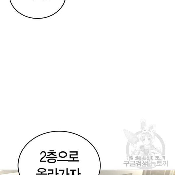 현실퀘스트 31화 21