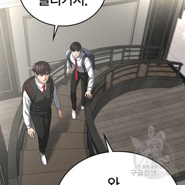 현실퀘스트 31화 22