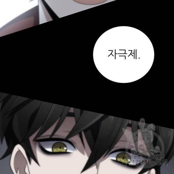 현실퀘스트 31화 23