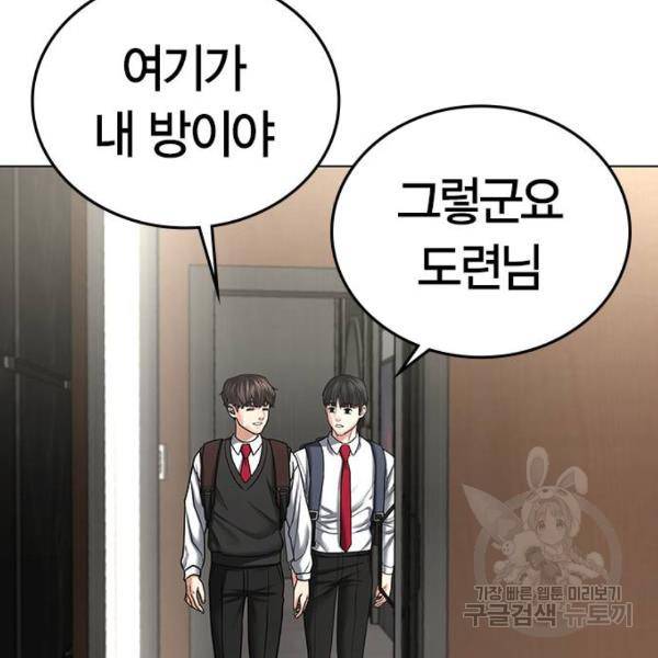 현실퀘스트 31화 24
