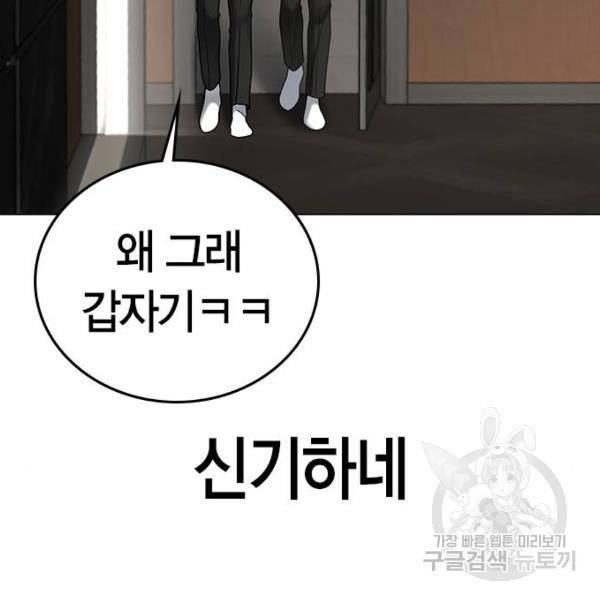 현실퀘스트 31화 25
