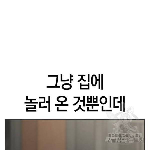 현실퀘스트 31화 26