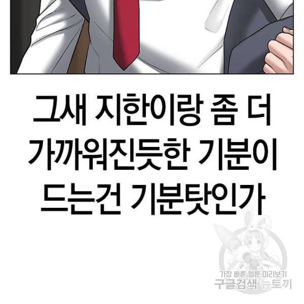 현실퀘스트 31화 28