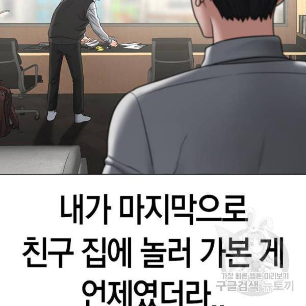 현실퀘스트 31화 30