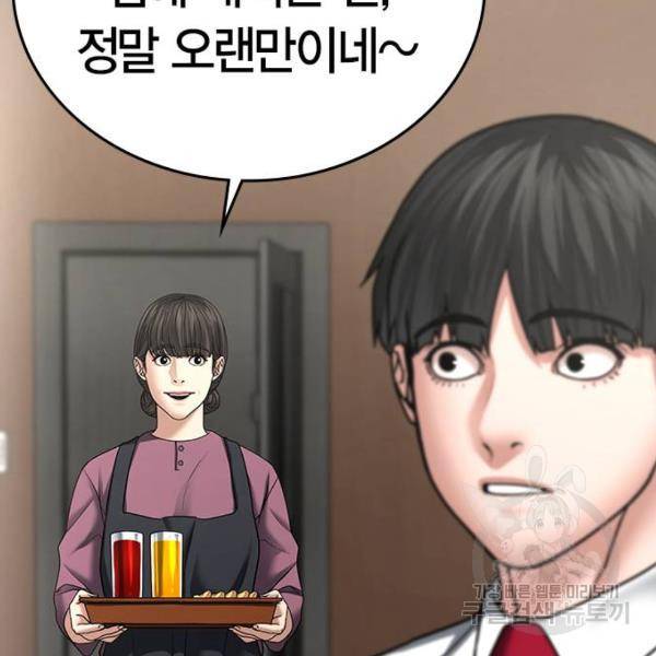 현실퀘스트 31화 32