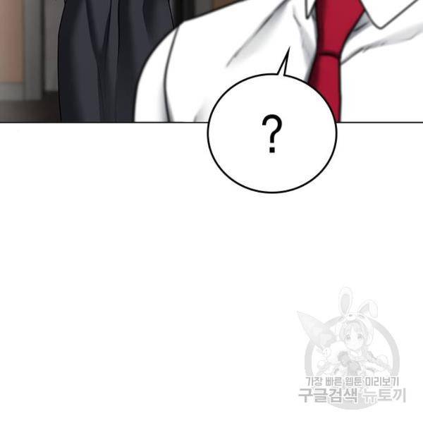 현실퀘스트 31화 33