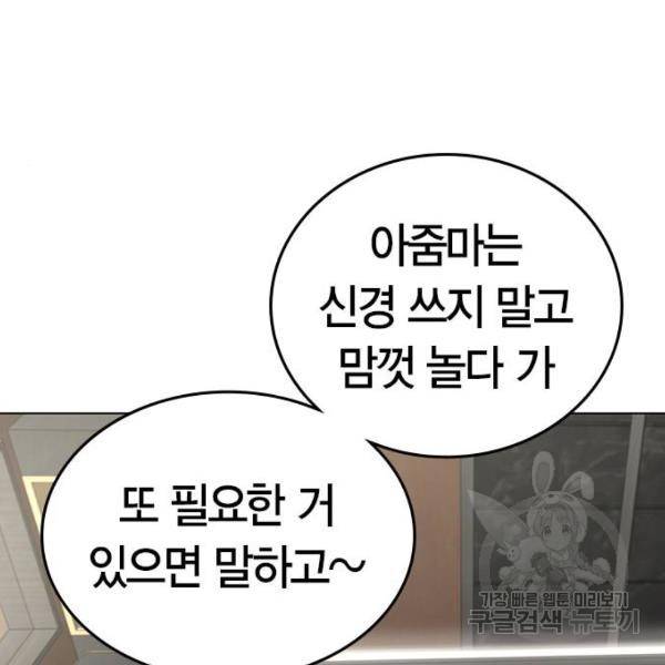 현실퀘스트 31화 34