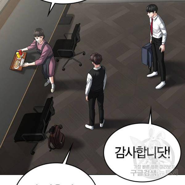 현실퀘스트 31화 35