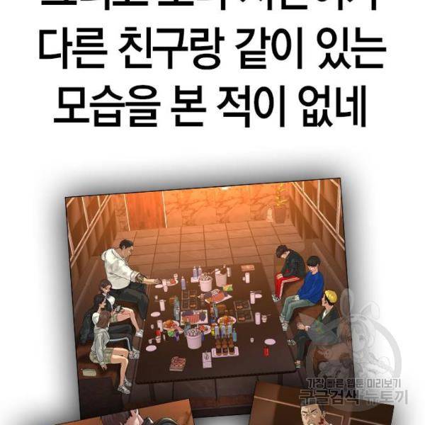 현실퀘스트 31화 37