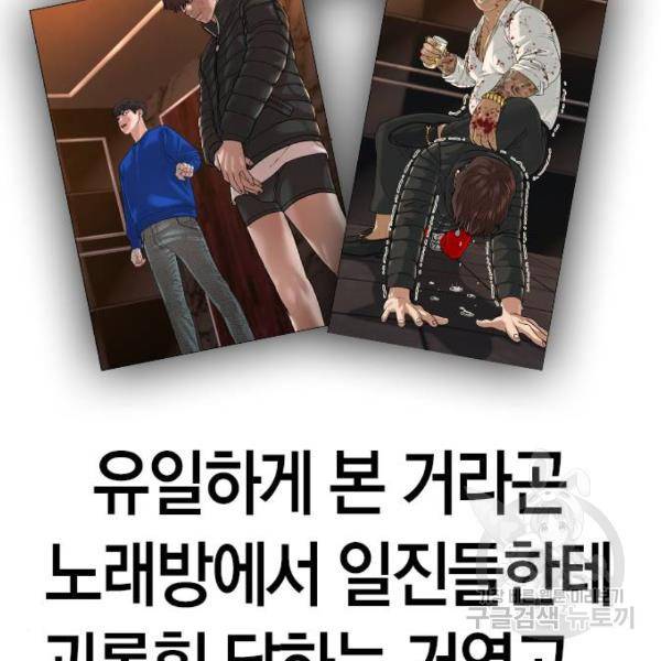 현실퀘스트 31화 38