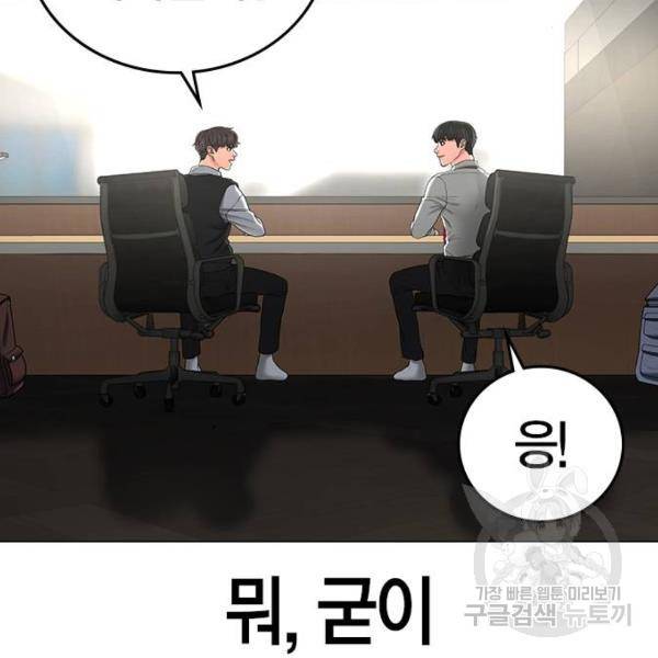 현실퀘스트 31화 40