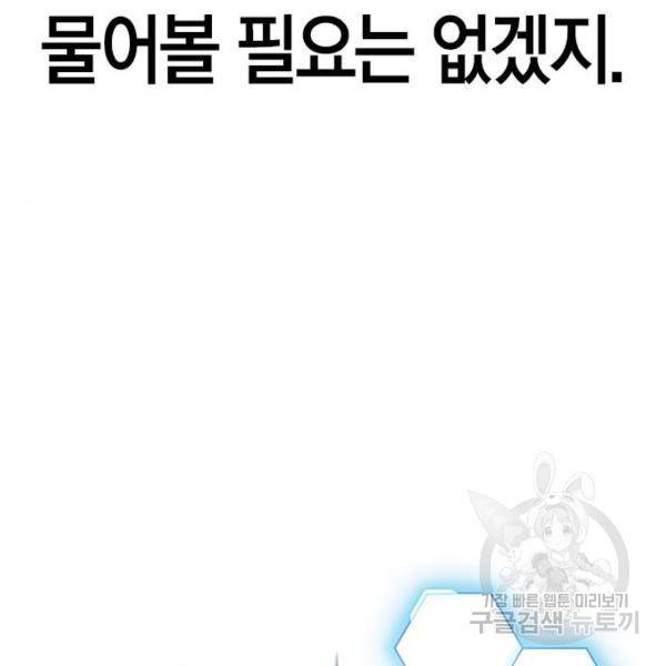 현실퀘스트 31화 41