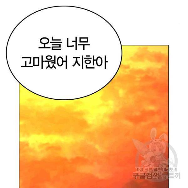 현실퀘스트 31화 44