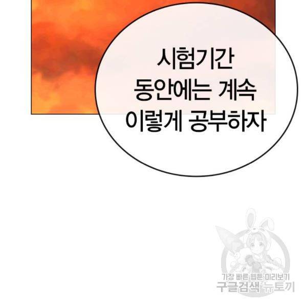 현실퀘스트 31화 45