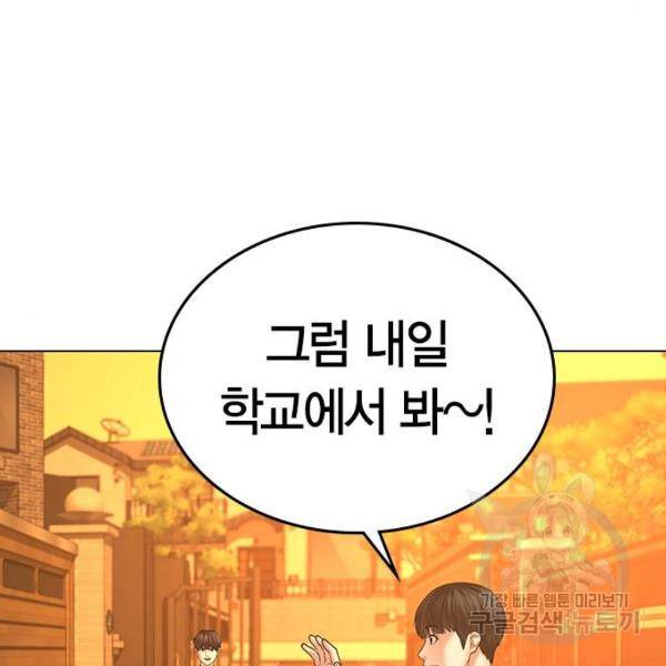 현실퀘스트 31화 46